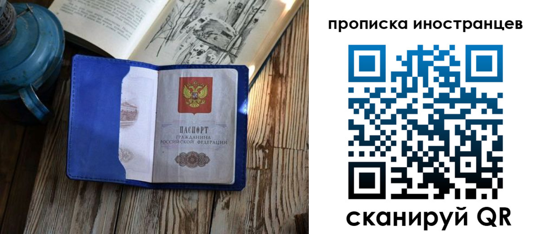 временная регистрация в Усть-Куте