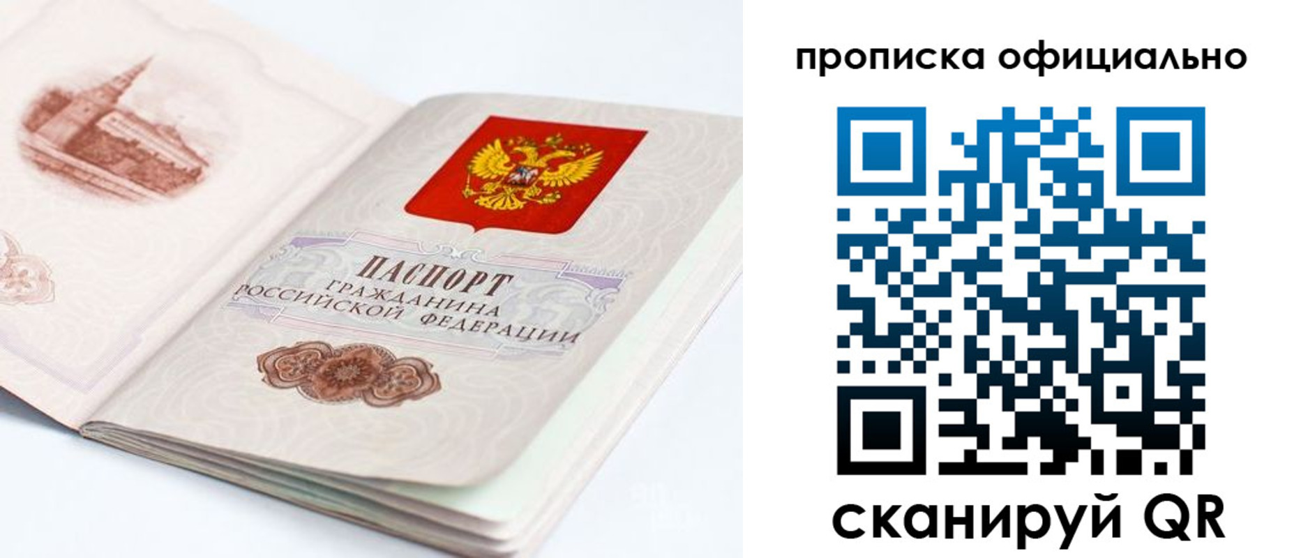 временная регистрация надежно в Усть-Куте