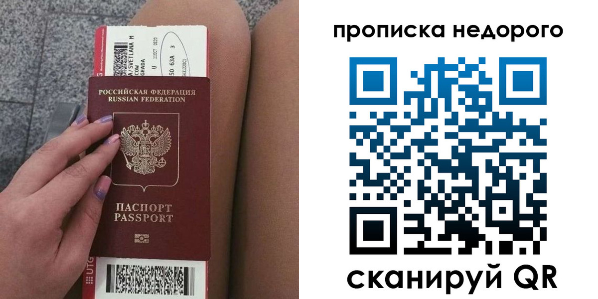 временная регистрация законно в Усть-Куте