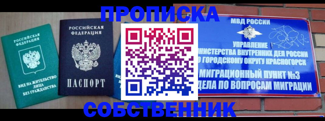 временная регистрация адрес в Усть-Куте