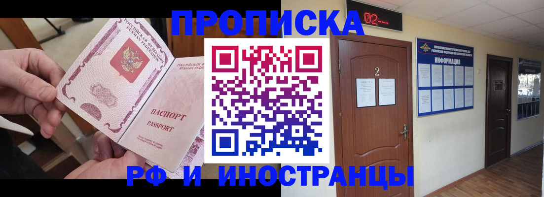 временная регистрация недорого в Усть-Куте