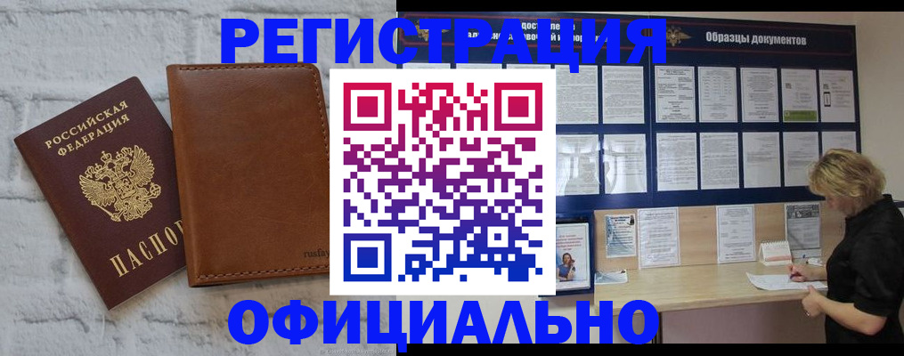 прописка для школы в Усть-Куте