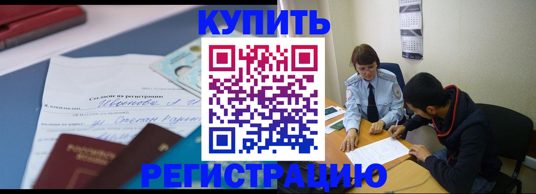 временная прописка в Усть-Куте